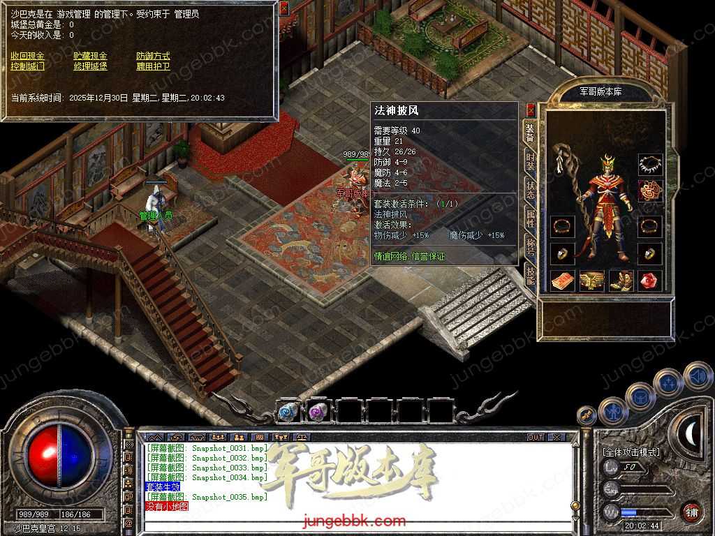 【新BLUE引擎】独家情谊网络大服1.76回归原始复古金币三职业版本 Snapshot_0036.jpg
