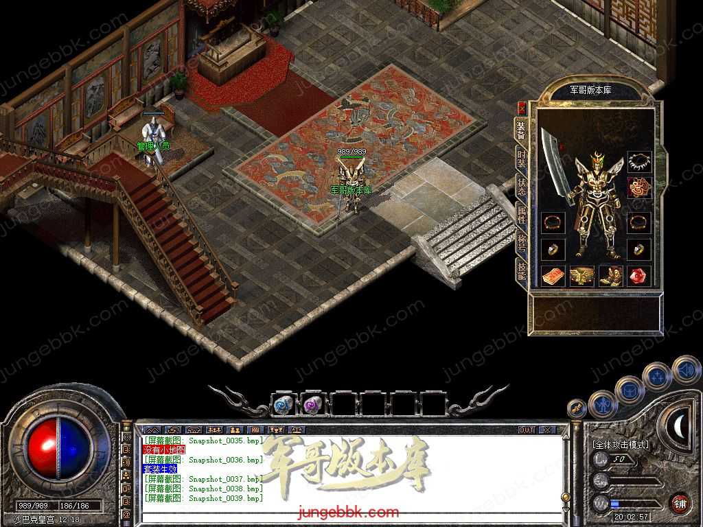 【新BLUE引擎】独家情谊网络大服1.76回归原始复古金币三职业版本 Snapshot_0040.jpg