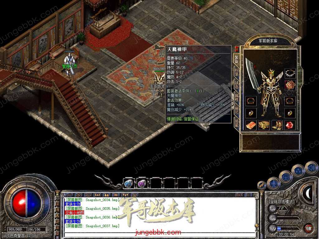 【新BLUE引擎】独家情谊网络大服1.76回归原始复古金币三职业版本 Snapshot_0038.jpg