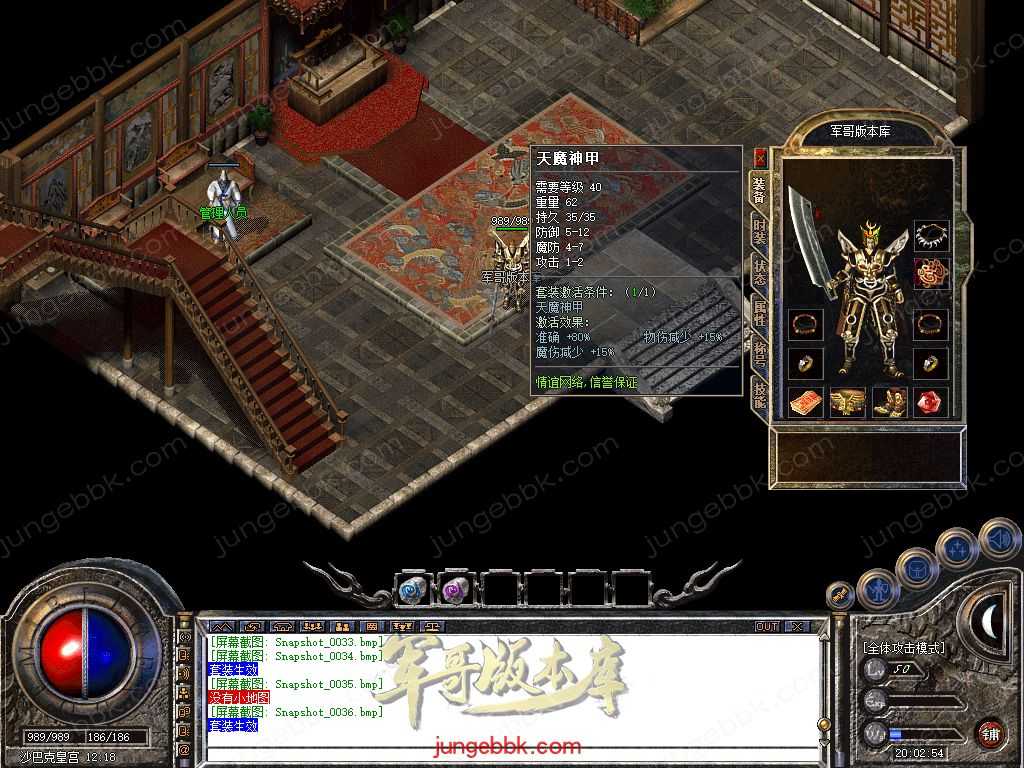 【新BLUE引擎】独家情谊网络大服1.76回归原始复古金币三职业版本 Snapshot_0037.jpg