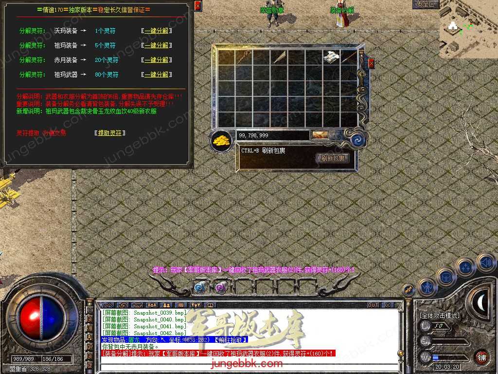 【新BLUE引擎】独家情谊网络大服1.76回归原始复古金币三职业版本 Snapshot_0043.jpg