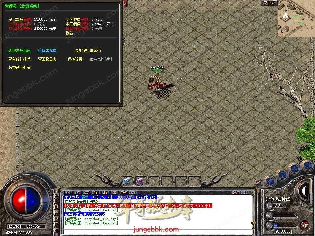 【新BLUE引擎】独家情谊网络大服1.76回归原始复古金币三职业版本 Snapshot_0046.jpg