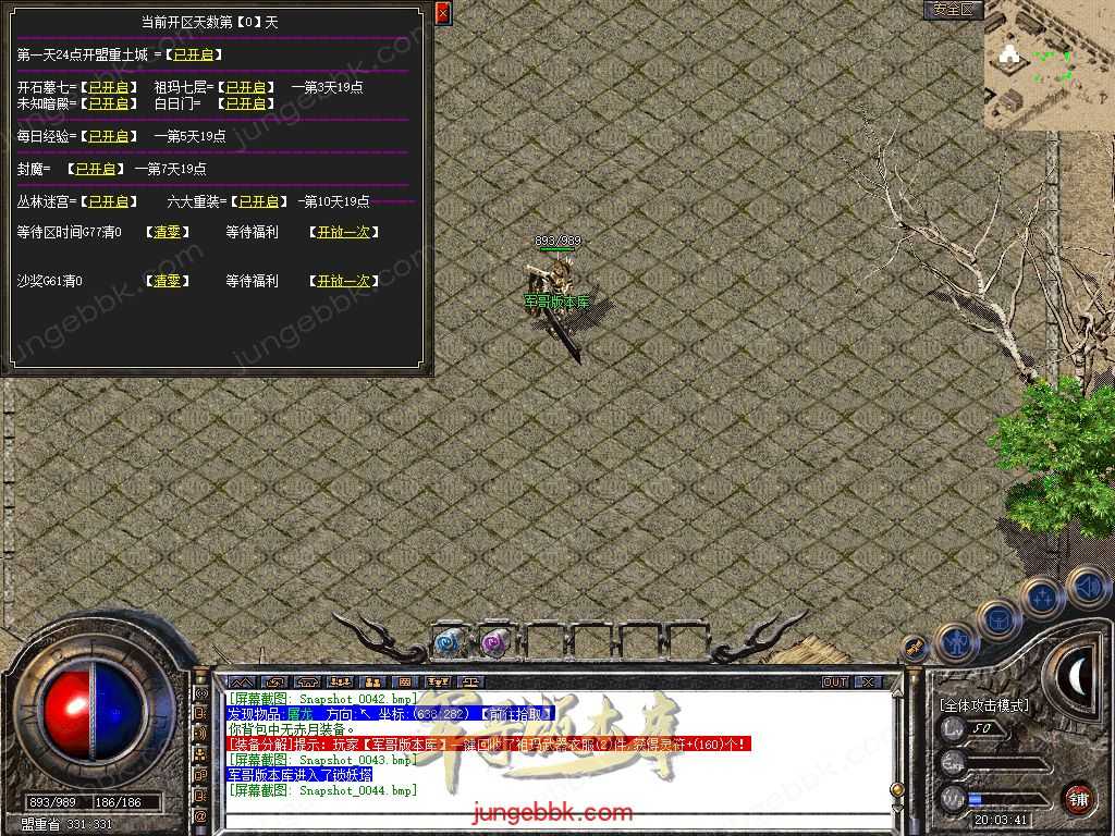 【新BLUE引擎】独家情谊网络大服1.76回归原始复古金币三职业版本 Snapshot_0045.jpg