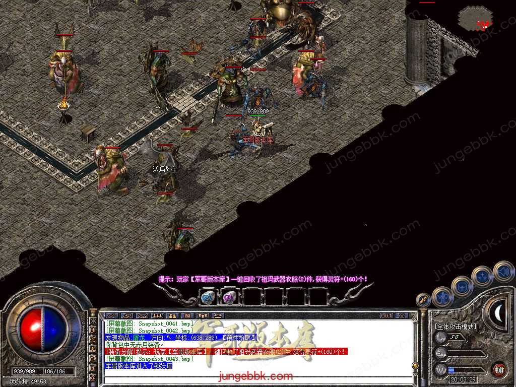 【新BLUE引擎】独家情谊网络大服1.76回归原始复古金币三职业版本 Snapshot_0044.jpg