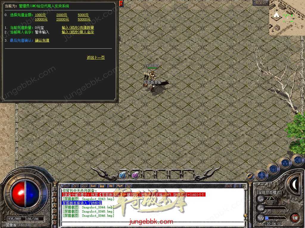 【新BLUE引擎】独家情谊网络大服1.76回归原始复古金币三职业版本 Snapshot_0047.jpg