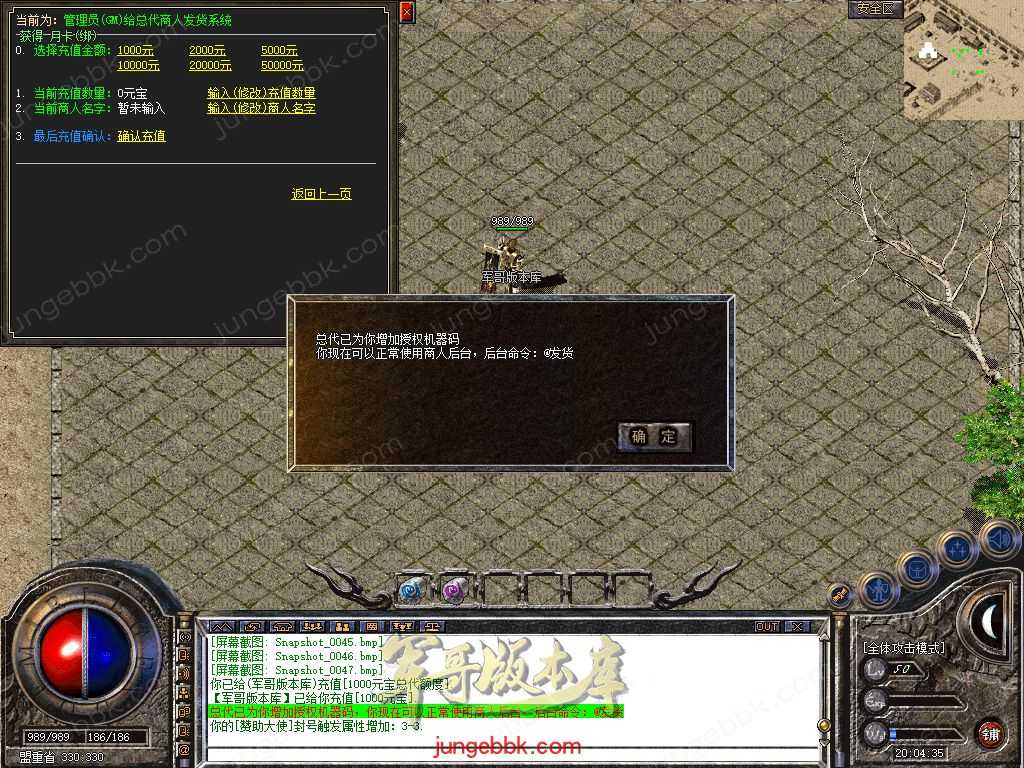 【新BLUE引擎】独家情谊网络大服1.76回归原始复古金币三职业版本 Snapshot_0048.jpg