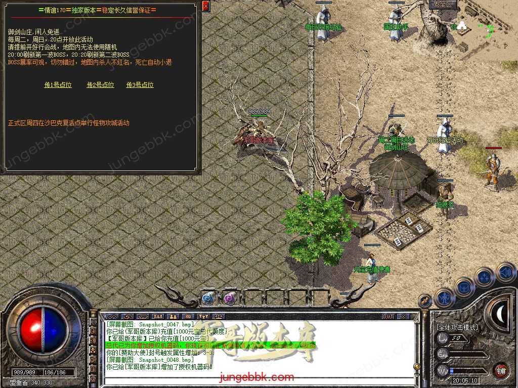 【新BLUE引擎】独家情谊网络大服1.76回归原始复古金币三职业版本 Snapshot_0049.jpg