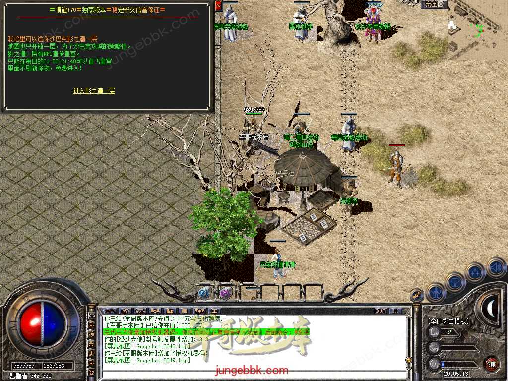 【新BLUE引擎】独家情谊网络大服1.76回归原始复古金币三职业版本 Snapshot_0050.jpg