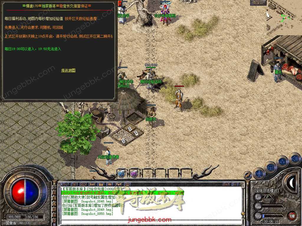 【新BLUE引擎】独家情谊网络大服1.76回归原始复古金币三职业版本 Snapshot_0051.jpg