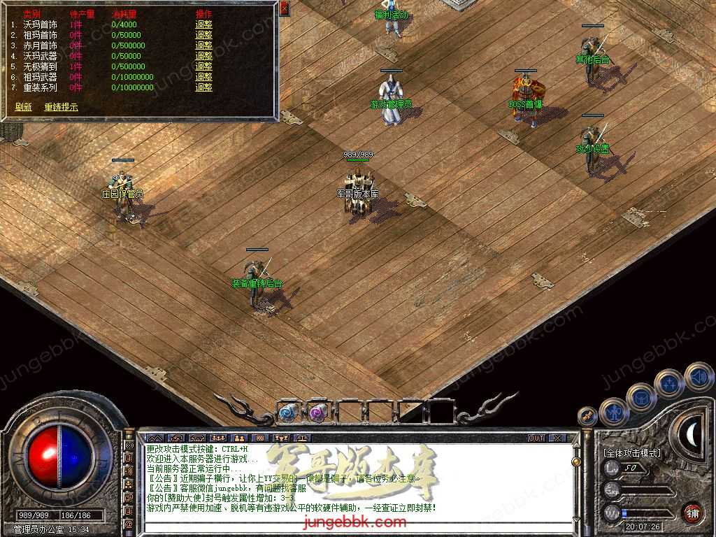 【新BLUE引擎】独家情谊网络大服1.76回归原始复古金币三职业版本 Snapshot_0053.jpg