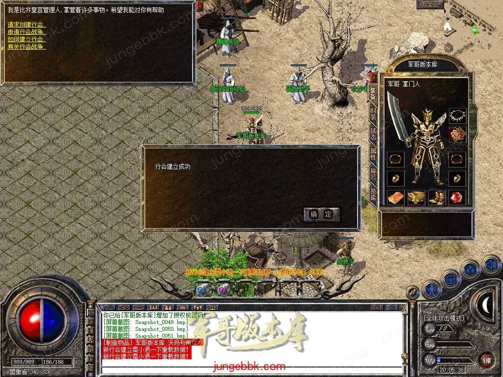 【新BLUE引擎】独家情谊网络大服1.76回归原始复古金币三职业版本 Snapshot_0052.jpg