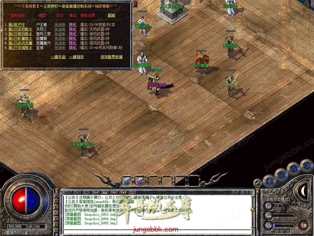 【新BLUE引擎】独家情谊网络大服1.76回归原始复古金币三职业版本 Snapshot_0056.jpg