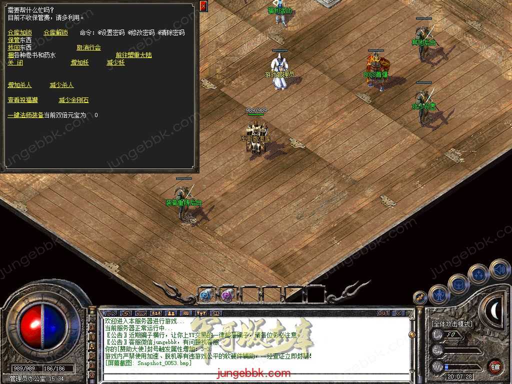 【新BLUE引擎】独家情谊网络大服1.76回归原始复古金币三职业版本 Snapshot_0054.jpg