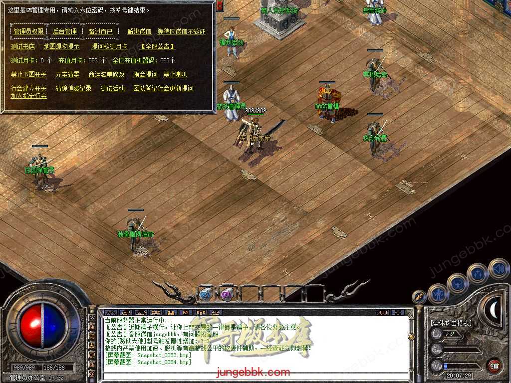 【新BLUE引擎】独家情谊网络大服1.76回归原始复古金币三职业版本 Snapshot_0055.jpg