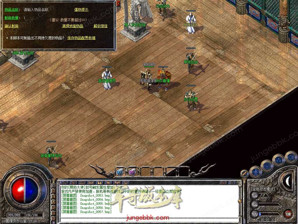 【新BLUE引擎】独家情谊网络大服1.76回归原始复古金币三职业版本 Snapshot_0058.jpg