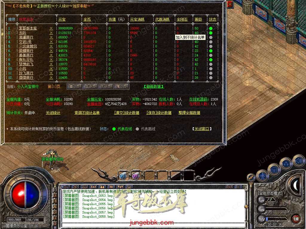 【新BLUE引擎】独家情谊网络大服1.76回归原始复古金币三职业版本 Snapshot_0059.jpg