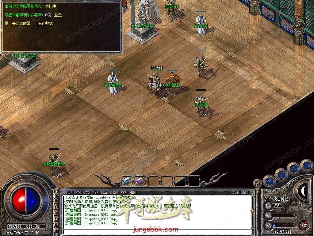 【新BLUE引擎】独家情谊网络大服1.76回归原始复古金币三职业版本 Snapshot_0057.jpg