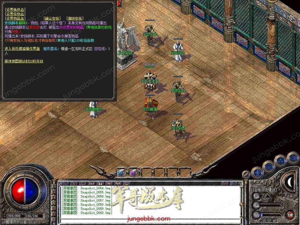 【新BLUE引擎】独家情谊网络大服1.76回归原始复古金币三职业版本 Snapshot_0061.jpg