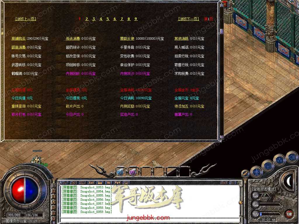 【新BLUE引擎】独家情谊网络大服1.76回归原始复古金币三职业版本 Snapshot_0060.jpg
