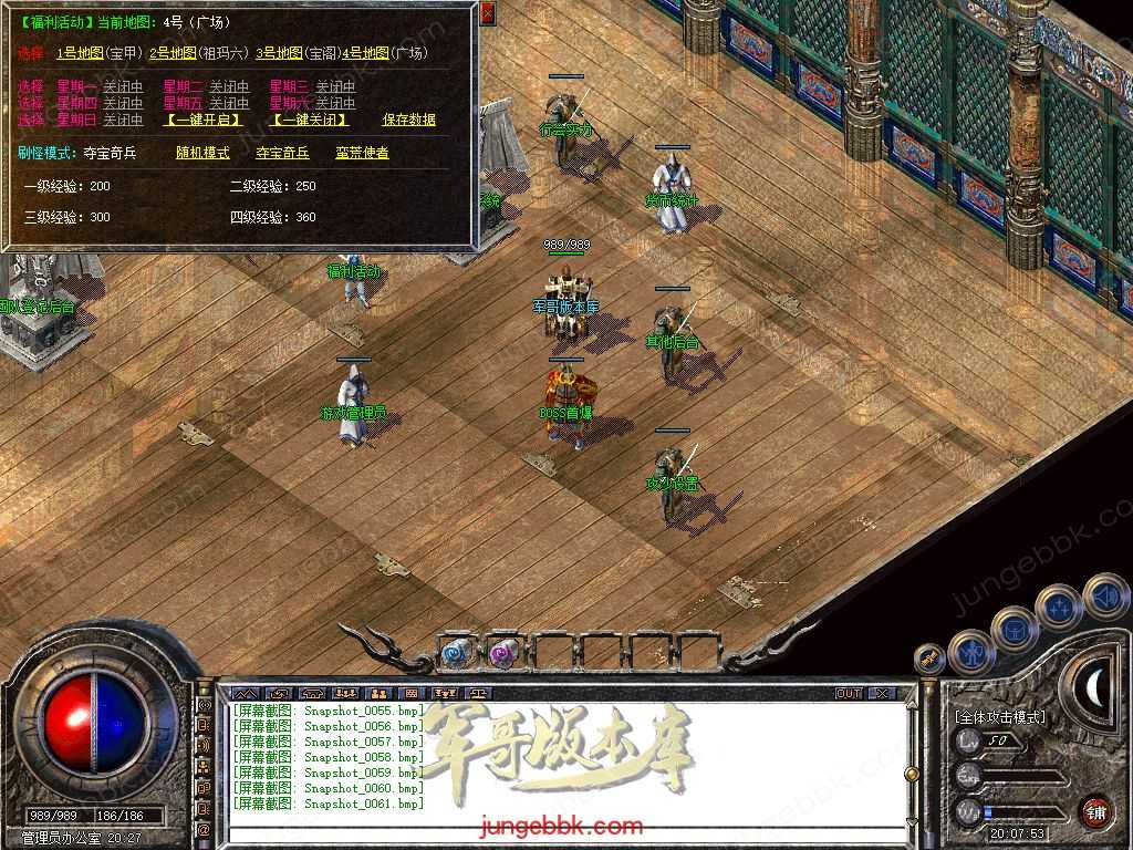 【新BLUE引擎】独家情谊网络大服1.76回归原始复古金币三职业版本 Snapshot_0062.jpg