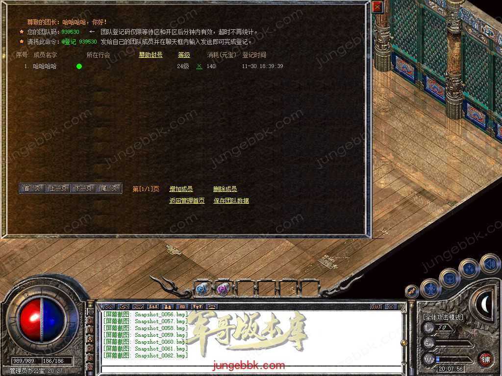 【新BLUE引擎】独家情谊网络大服1.76回归原始复古金币三职业版本 Snapshot_0063.jpg