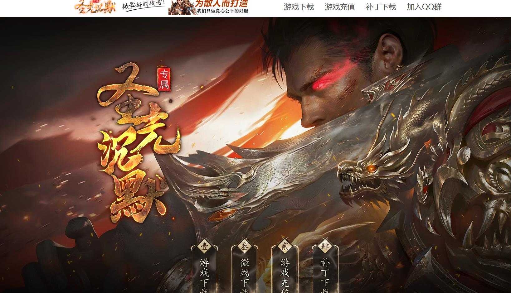 [gom引擎]长久稳定沉默专属神器开区服务端圣光沉默传奇版本新Gom引擎