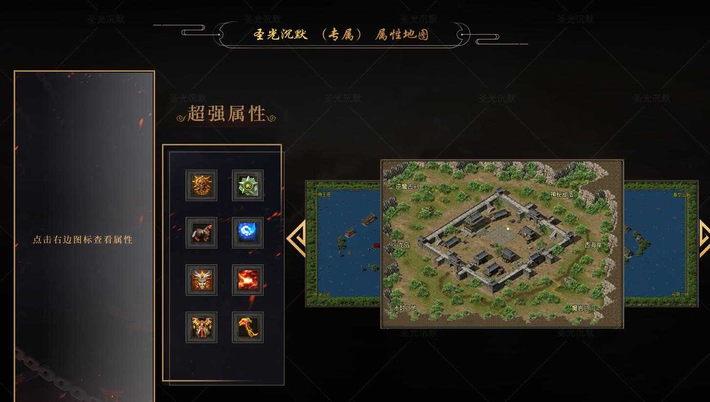 [gom引擎]长久稳定沉默专属神器开区服务端圣光沉默传奇版本新Gom引擎