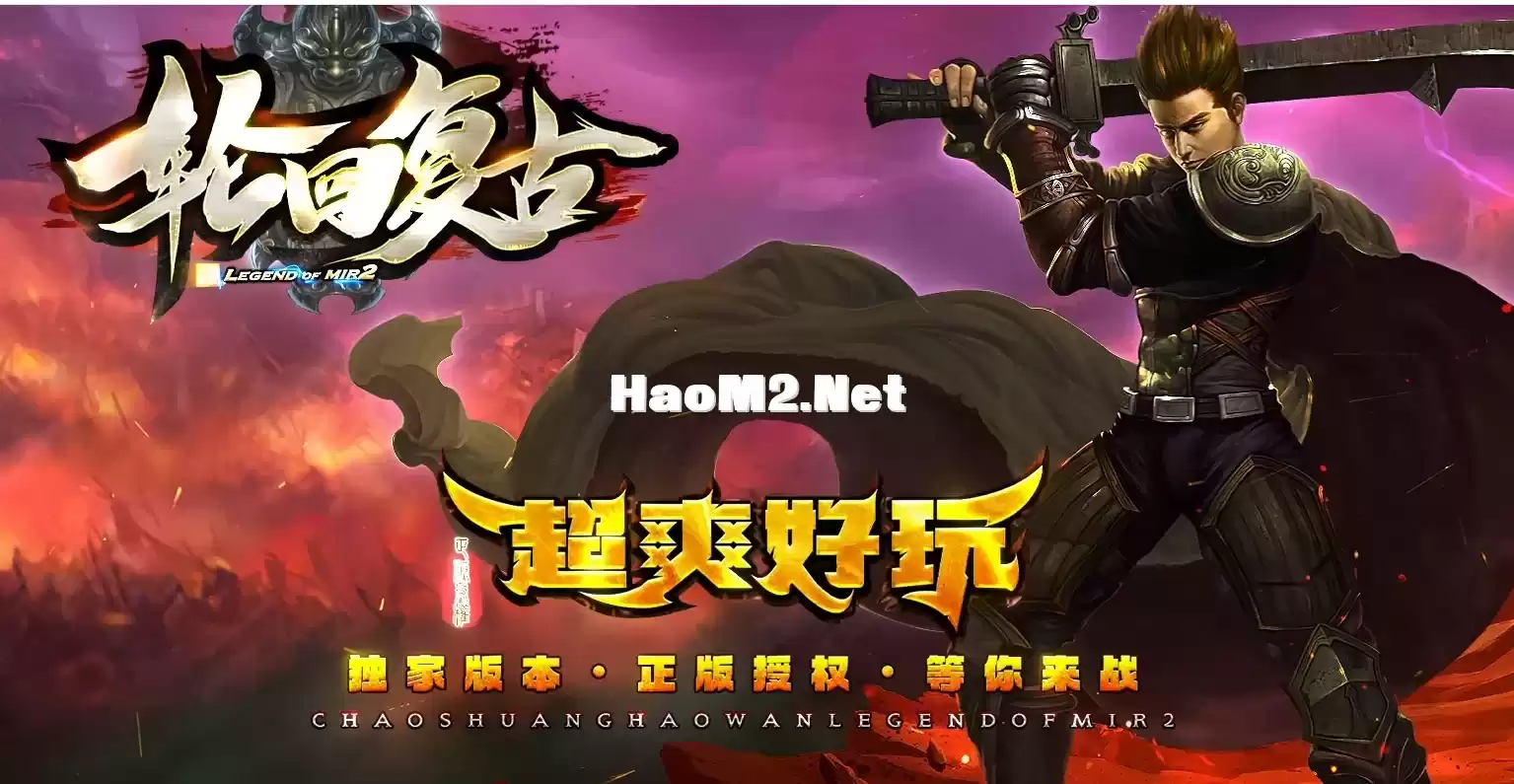 【豆豆精修】轮回复古,三职业,技能分支,时装,神格,战马,专属BUFF等等,带开区网