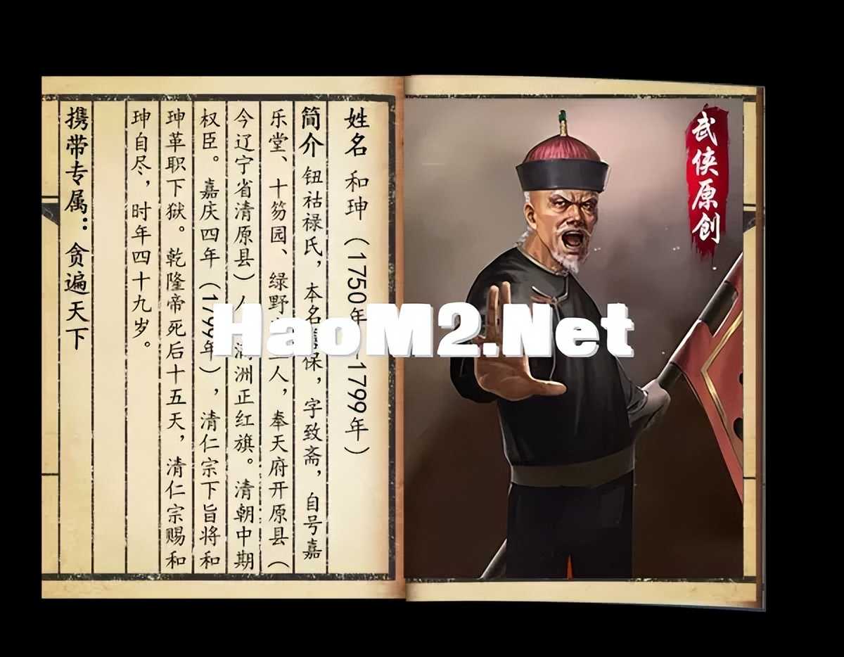 【翎风引擎】华夏五千年真12大陆-完善爆率可毕业端-添加自动点亮形象和山海经-装备图鉴-剧情任务