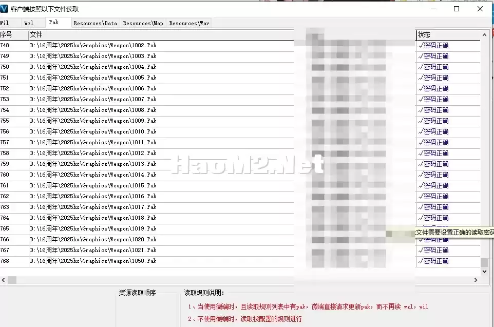 【翎风引擎】华夏五千年真12大陆-完善爆率可毕业端-添加自动点亮形象和山海经-装备图鉴-剧情任务