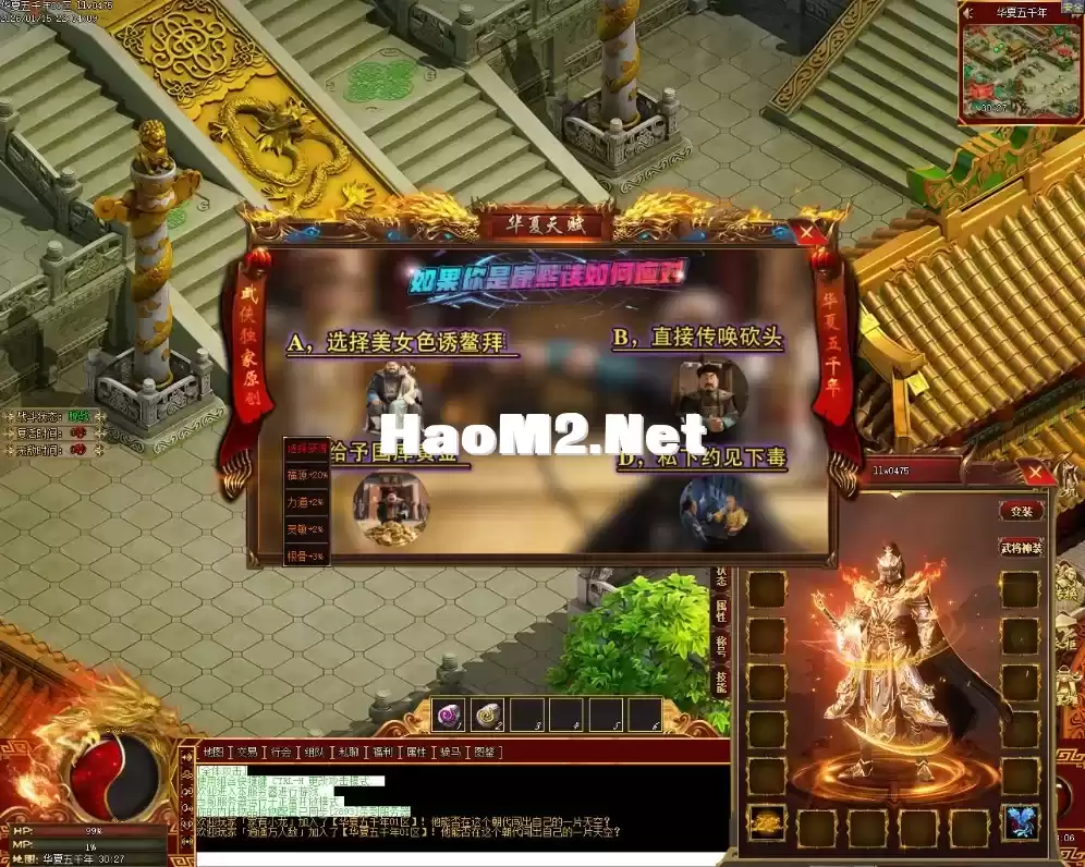 【翎风引擎】华夏五千年真12大陆-完善爆率可毕业端-添加自动点亮形象和山海经-装备图鉴-剧情任务