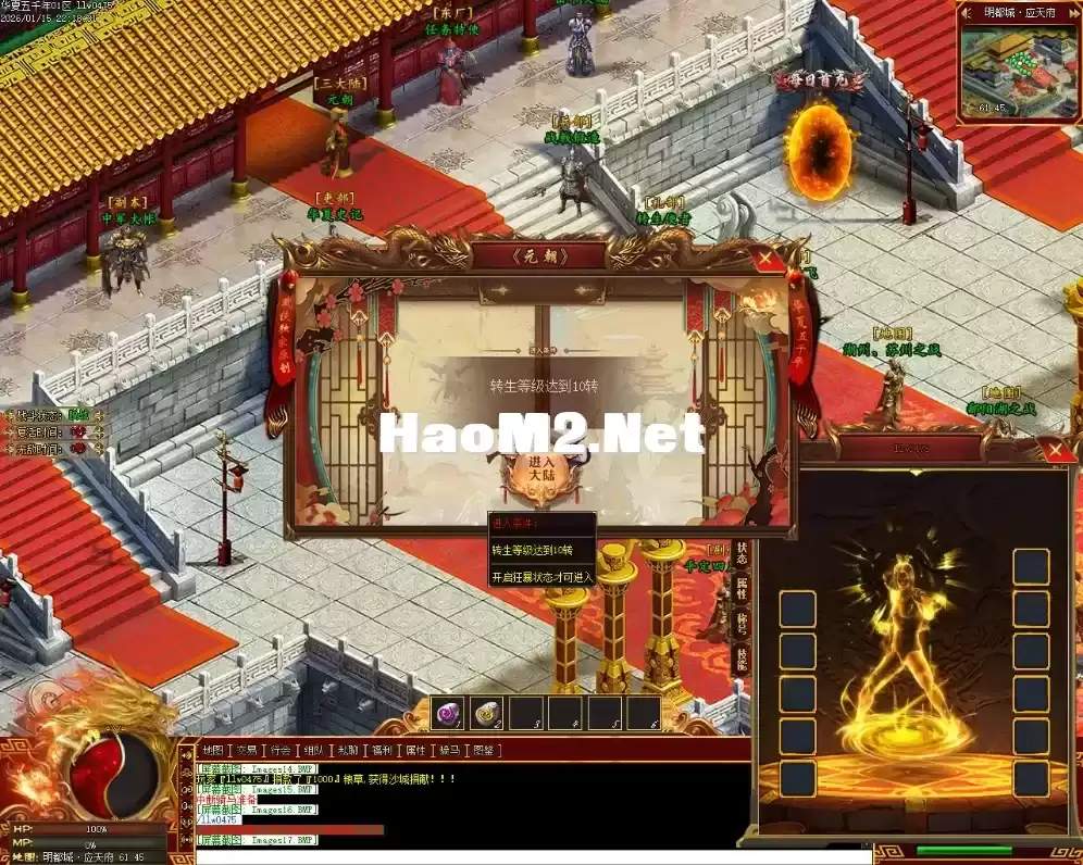 【翎风引擎】华夏五千年真12大陆-完善爆率可毕业端-添加自动点亮形象和山海经-装备图鉴-剧情任务