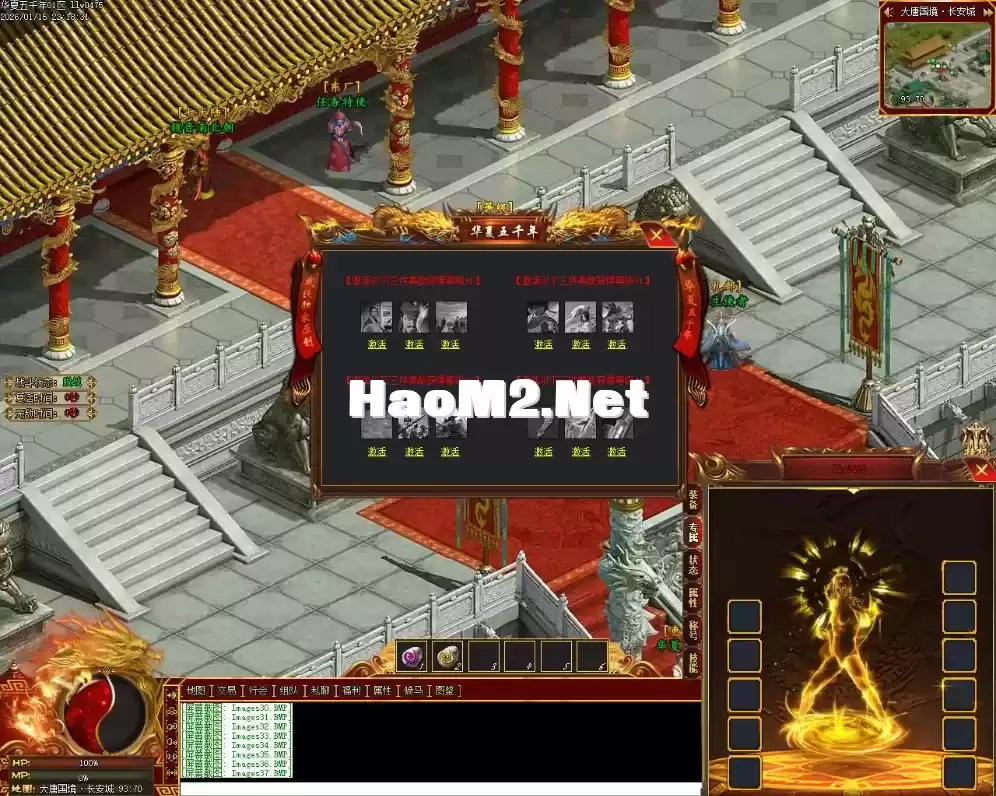 【翎风引擎】华夏五千年真12大陆-完善爆率可毕业端-添加自动点亮形象和山海经-装备图鉴-剧情任务