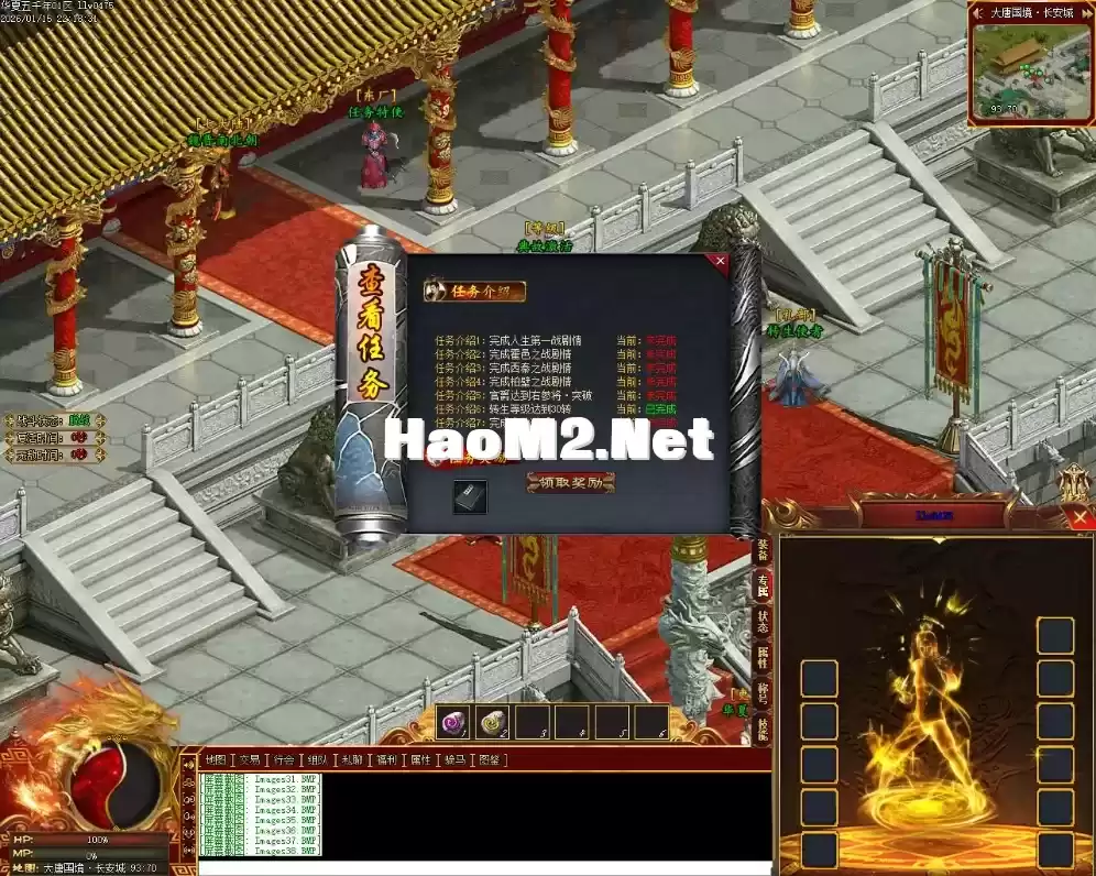 【翎风引擎】华夏五千年真12大陆-完善爆率可毕业端-添加自动点亮形象和山海经-装备图鉴-剧情任务