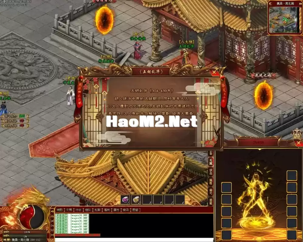 【翎风引擎】华夏五千年真12大陆-完善爆率可毕业端-添加自动点亮形象和山海经-装备图鉴-剧情任务