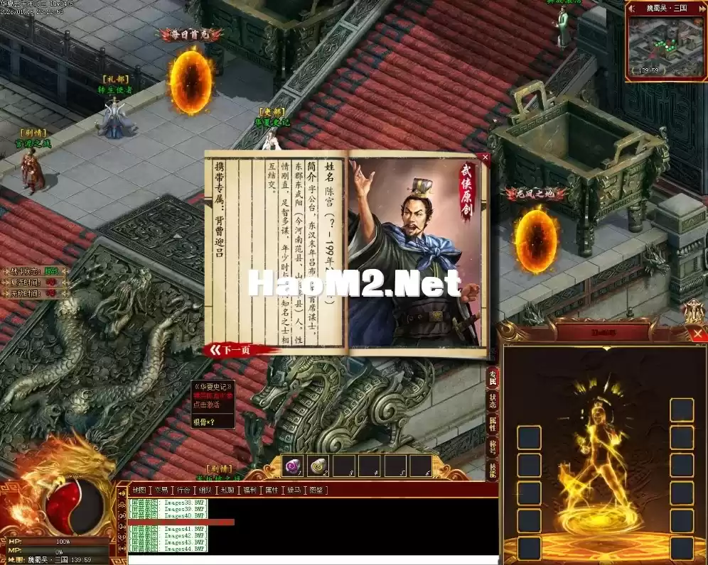 【翎风引擎】华夏五千年真12大陆-完善爆率可毕业端-添加自动点亮形象和山海经-装备图鉴-剧情任务