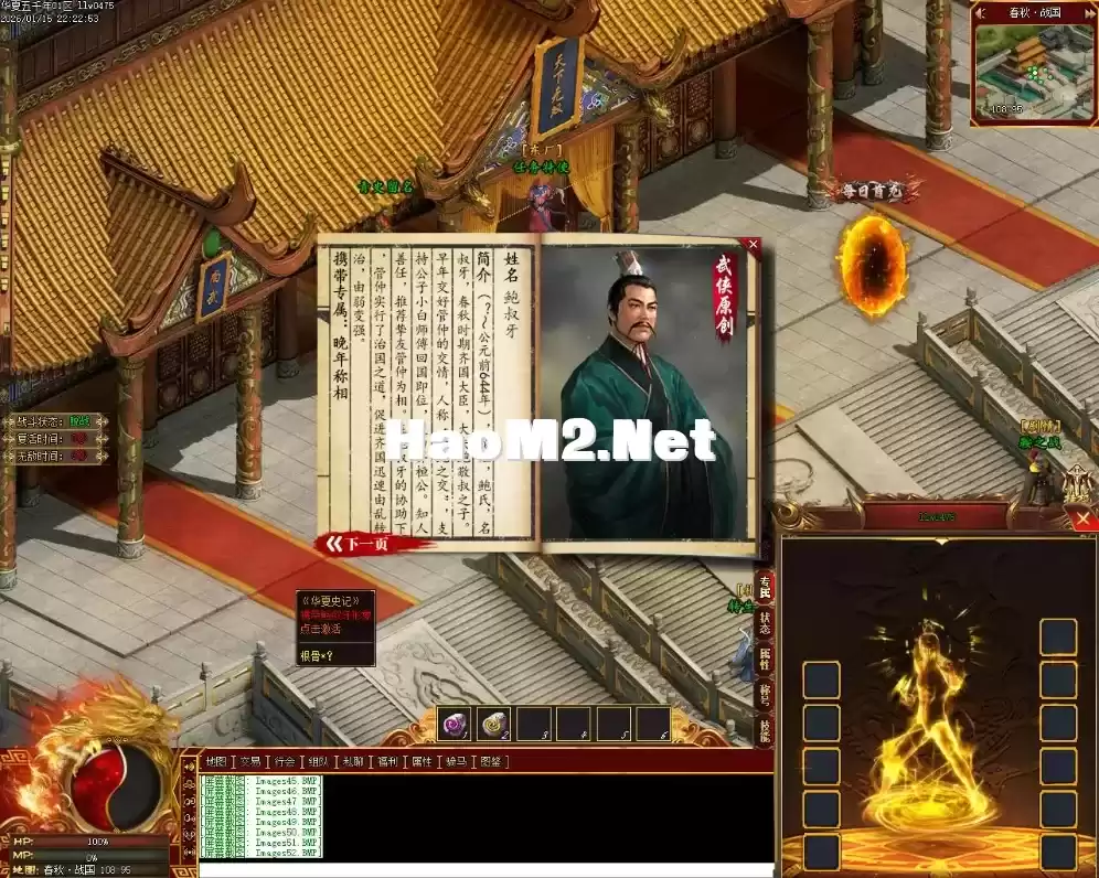 【翎风引擎】华夏五千年真12大陆-完善爆率可毕业端-添加自动点亮形象和山海经-装备图鉴-剧情任务