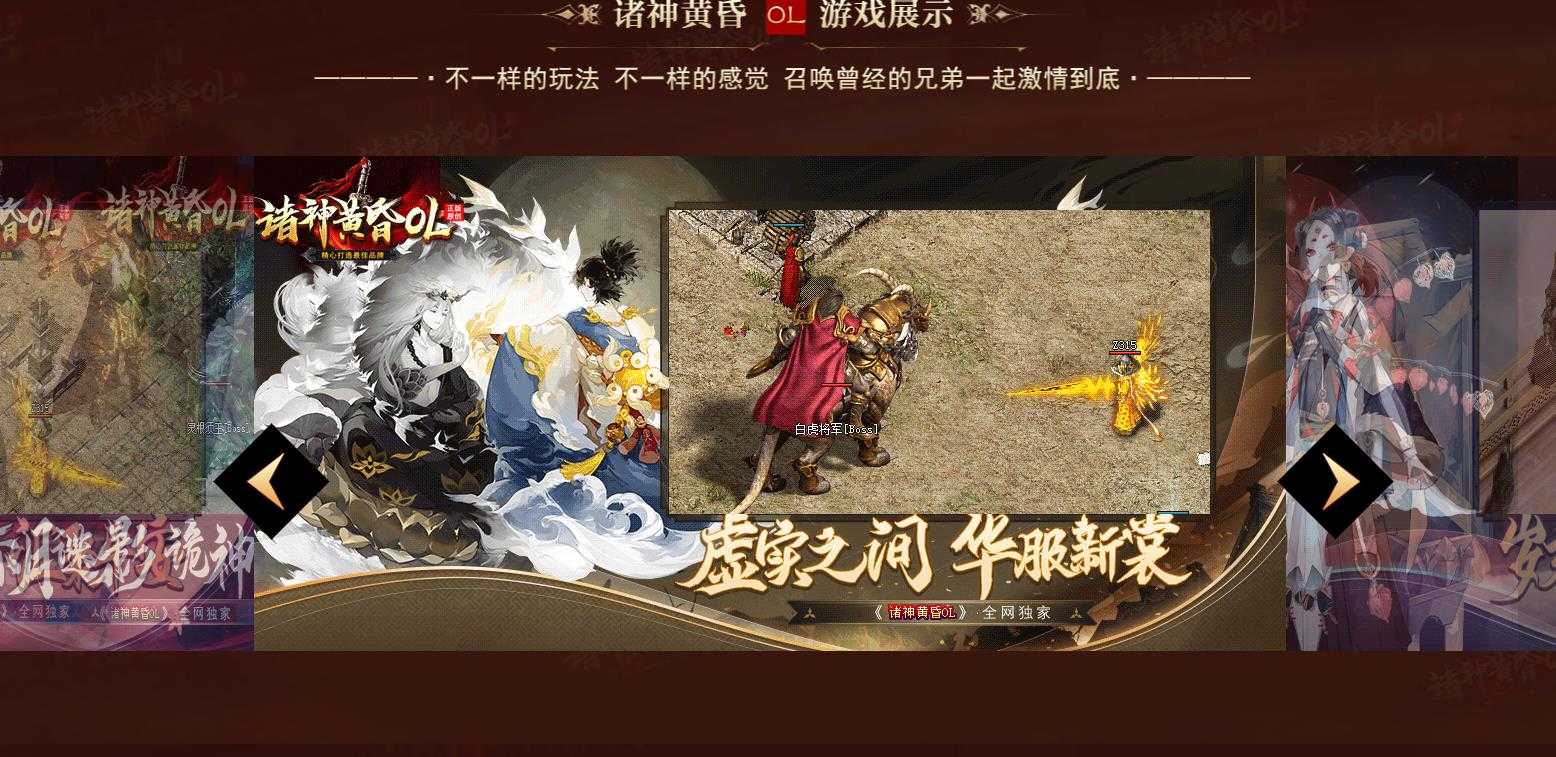 [gom引擎]单职业版本传奇服务端GOM引擎 提供诸神黄昏OL完整版本下载