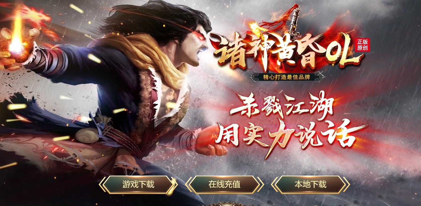 [gom引擎]单职业版本传奇服务端GOM引擎 提供诸神黄昏OL完整版本下载