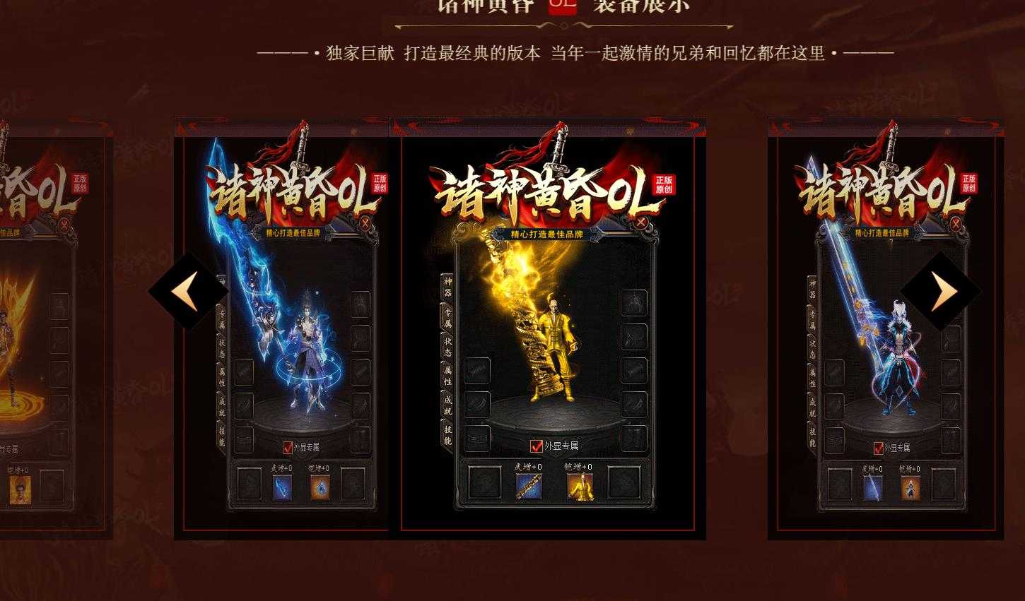 [gom引擎]单职业版本传奇服务端GOM引擎 提供诸神黄昏OL完整版本下载