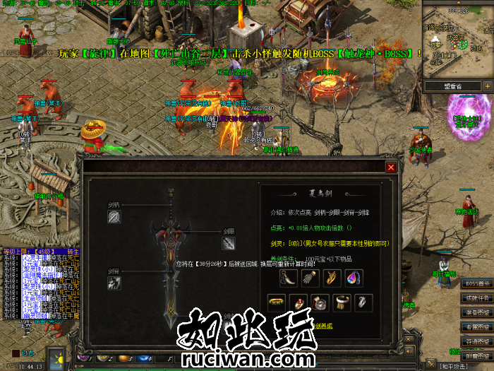 【传奇-其他引擎】---[玛法传说]---攻沙假人-复古-铭文-附魔-宠物-三职业-9大陆