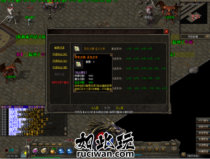 【传奇-其他引擎】---[玛法传说]---攻沙假人-复古-铭文-附魔-宠物-三职业-9大陆