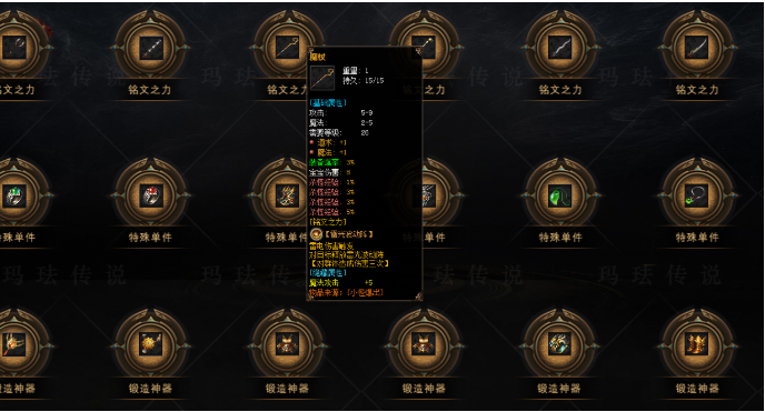 【V8引擎】玛法传说---攻沙假人-复古-铭文-附魔-宠物-三职业-9大陆 image.png