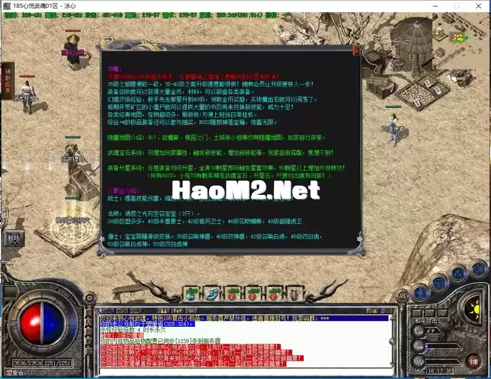 相思熊修[心悦武魂]185复古狂雷三职业 4大陆 装备加星 BUFF 79种武魂系统宝石