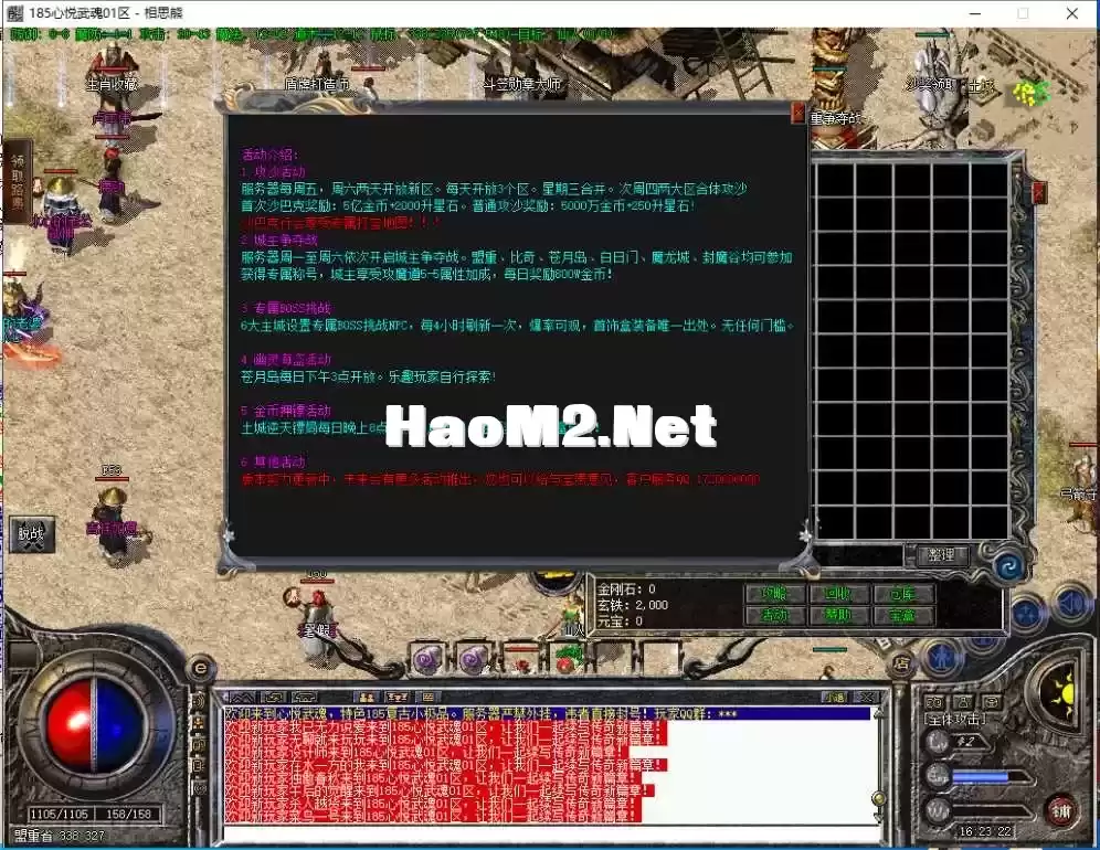 相思熊修[心悦武魂]185复古狂雷三职业 4大陆 装备加星 BUFF 79种武魂系统宝石