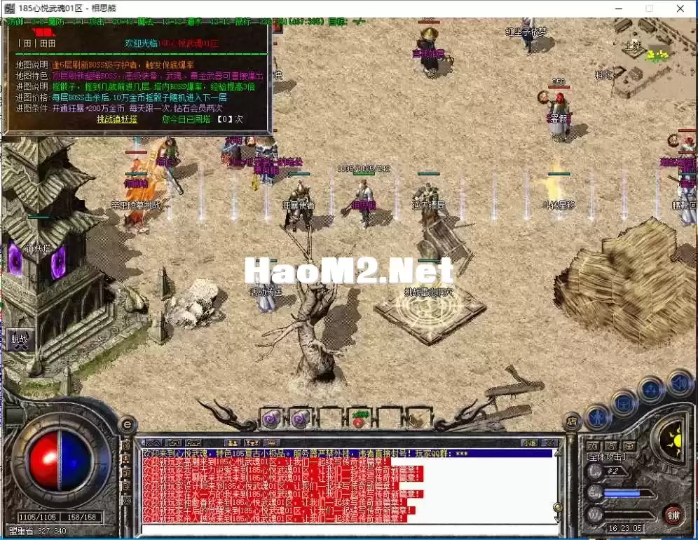 相思熊修[心悦武魂]185复古狂雷三职业 4大陆 装备加星 BUFF 79种武魂系统宝石