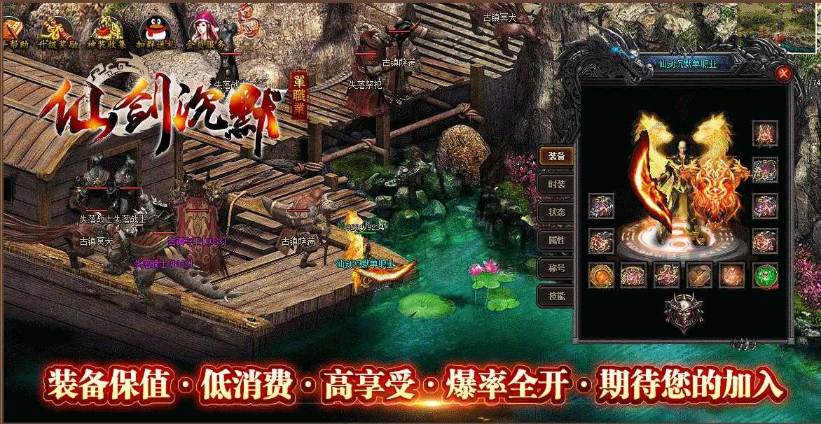 仙剑沉默 三职业复古版 仙剑沉默 三职业复古版