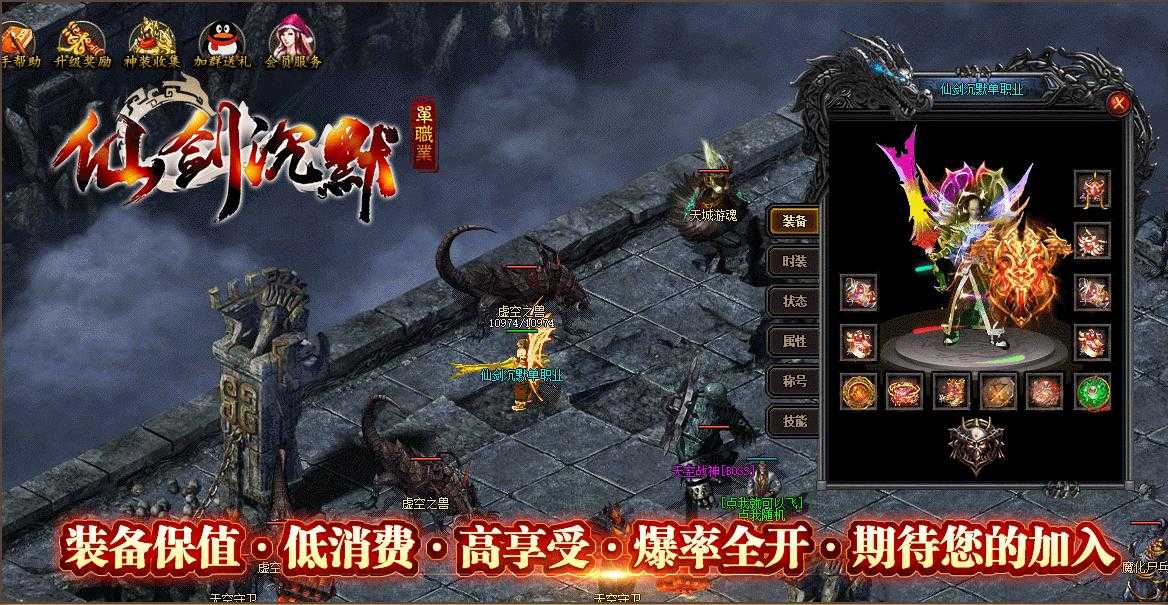 仙剑沉默 三职业复古版 仙剑沉默 三职业复古版