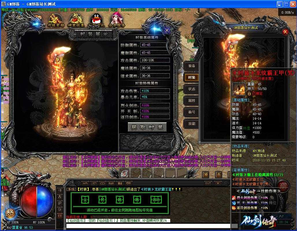 仙剑沉默 三职业复古版 仙剑沉默 三职业复古版