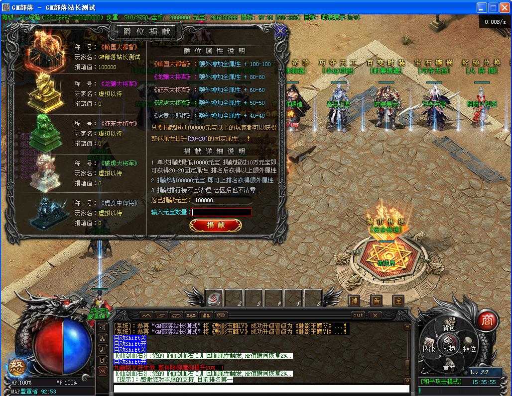 仙剑沉默 三职业复古版 仙剑沉默 三职业复古版